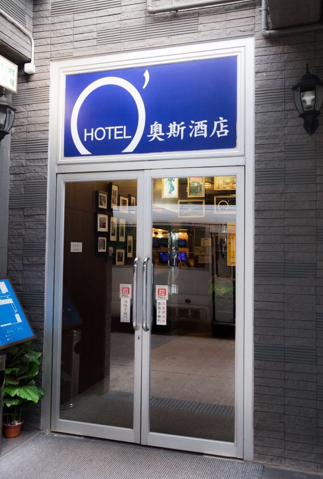 O' Hotel Kowloon  Екстериор снимка